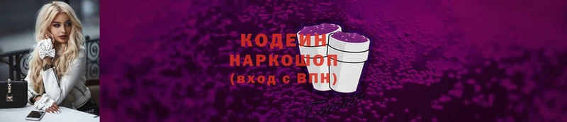 нарко площадка какой сайт  Белебей  Кодеиновый сироп Lean Purple Drank  гидра вход 