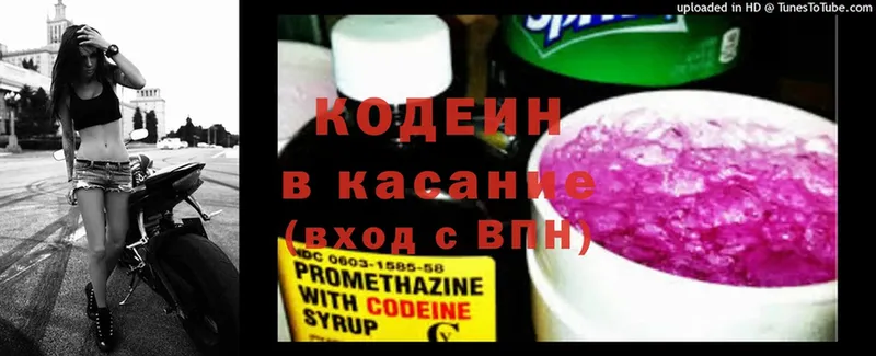 Codein Purple Drank Белебей