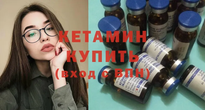 КЕТАМИН ketamine Белебей