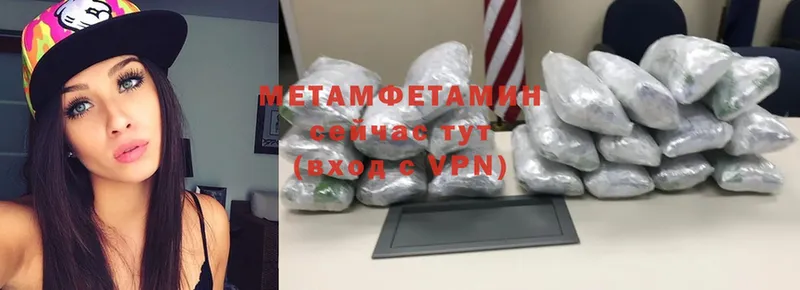 МЕТАМФЕТАМИН Methamphetamine  даркнет сайт  Белебей 